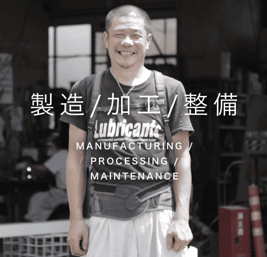 鉄工所