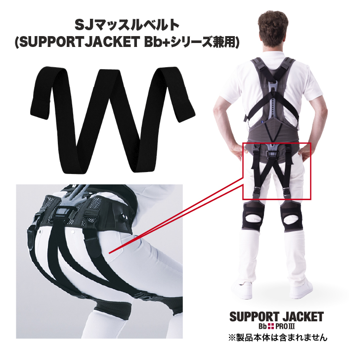 muscle belt 2