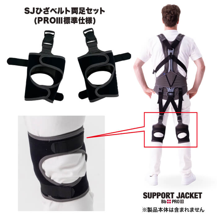 muscle belt 2