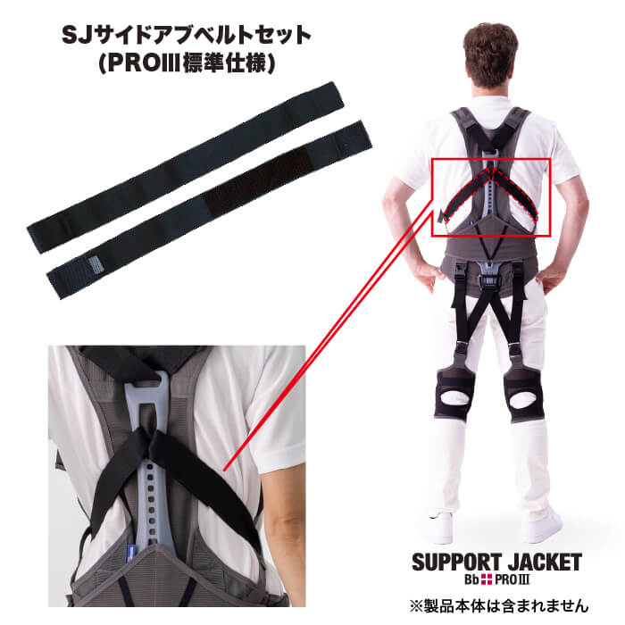 muscle belt 2